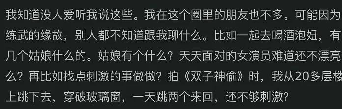 娱乐圈乱象早有预言？吴京坦言，圈内人爱聊喝酒泡妞找刺激