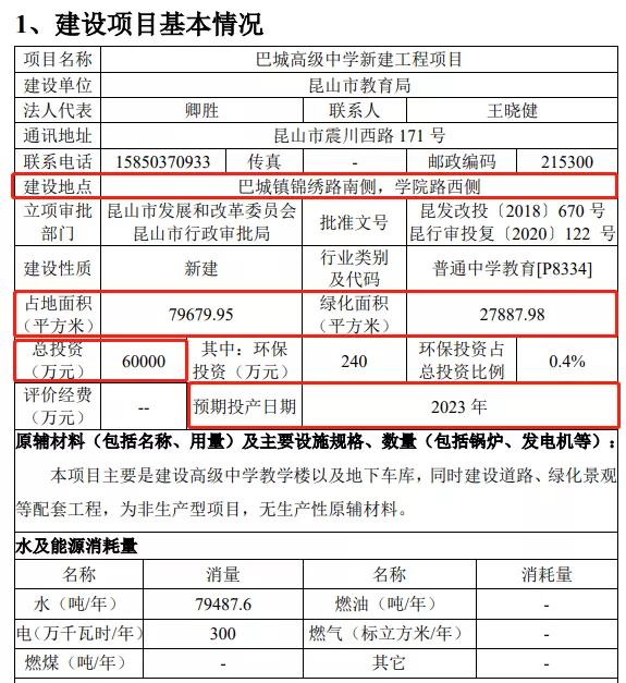 学区变动已经入学的会变吗,学区变了还要中途转学么