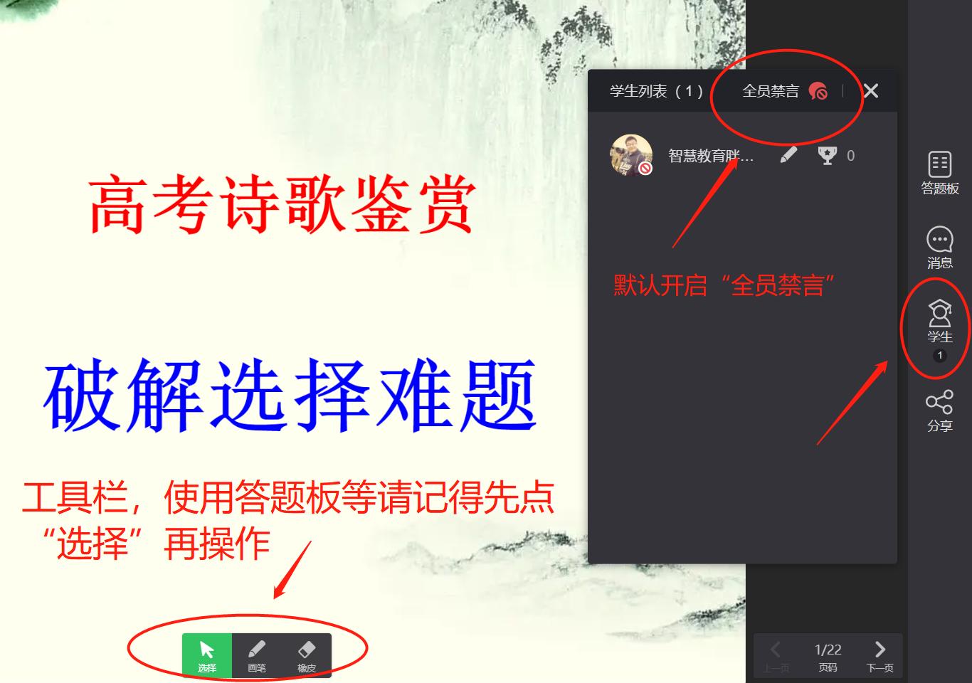 希沃白板和希沃云课堂,希沃云直播课程
