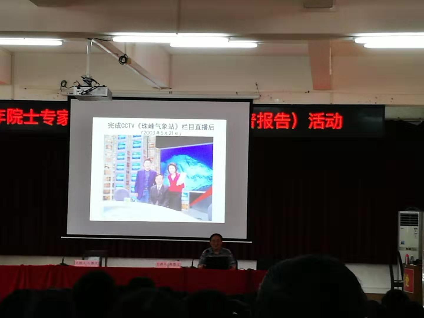 追星院士,追星中国科学家