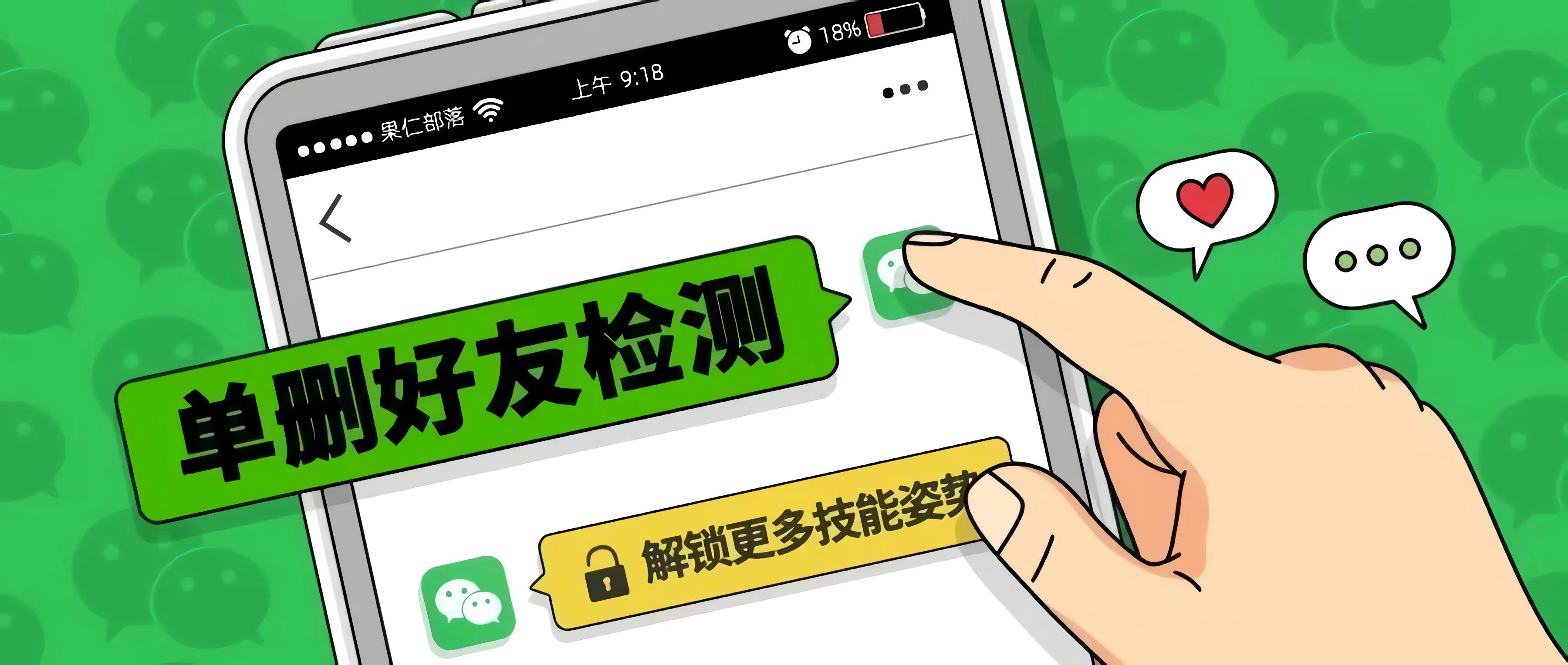 微信好友一键检测删除怎么弄,如何检测微信好友是否把你删了