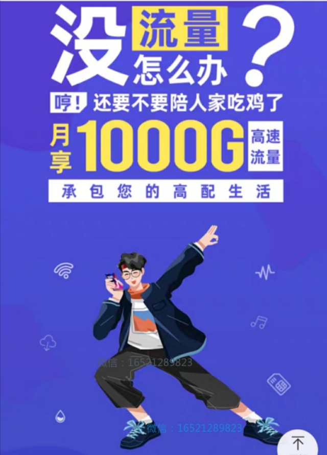 上网流量不够用？如何选择一个适合自己的套餐？物联卡是真是假？