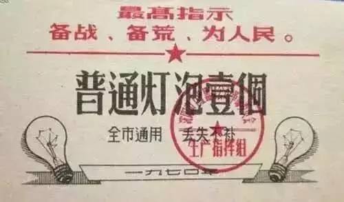 家里还能找到吗？计划经济时代的“命根子”,超乎想象的各种供应票