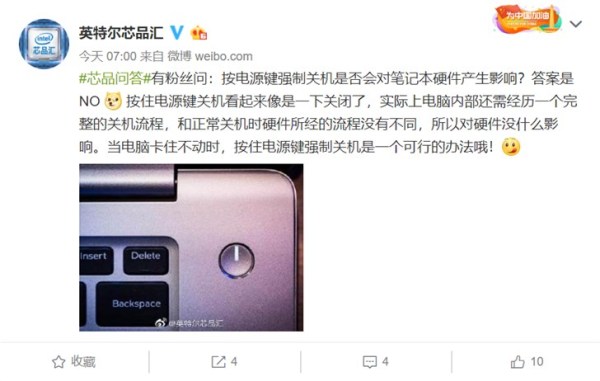 强制关机会不会伤害电脑英特尔,英特尔电脑无缘无故关机怎么回事