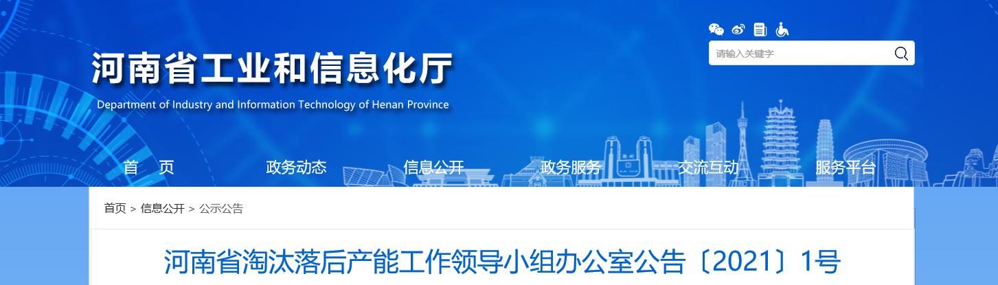 共计334条！又一批水泥熟料生产线被彻底关闭！,内附名单