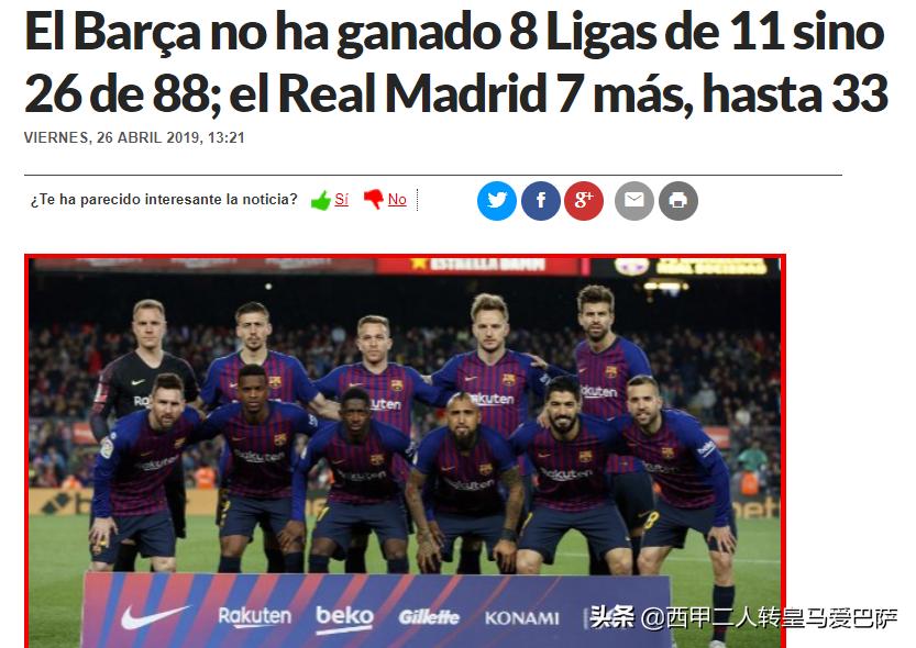 巴萨夺冠t恤,巴萨夺冠为什么要举10号球衣