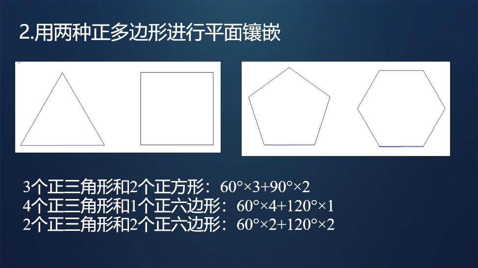 数学活动课如何设计问题情境,数学活动摸图形教案及反思