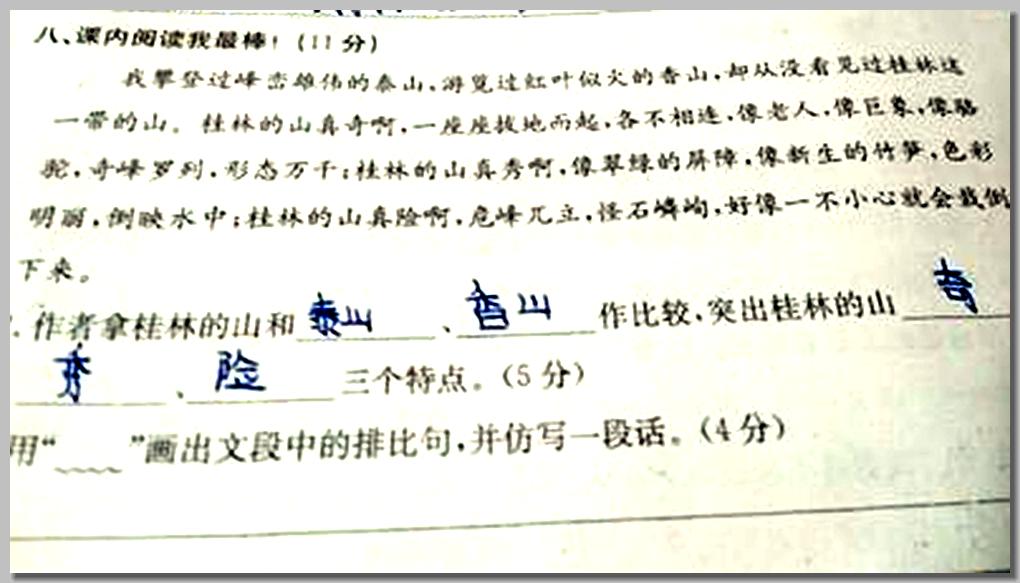 开学第一课桂林山水,开学第一课桂海潮