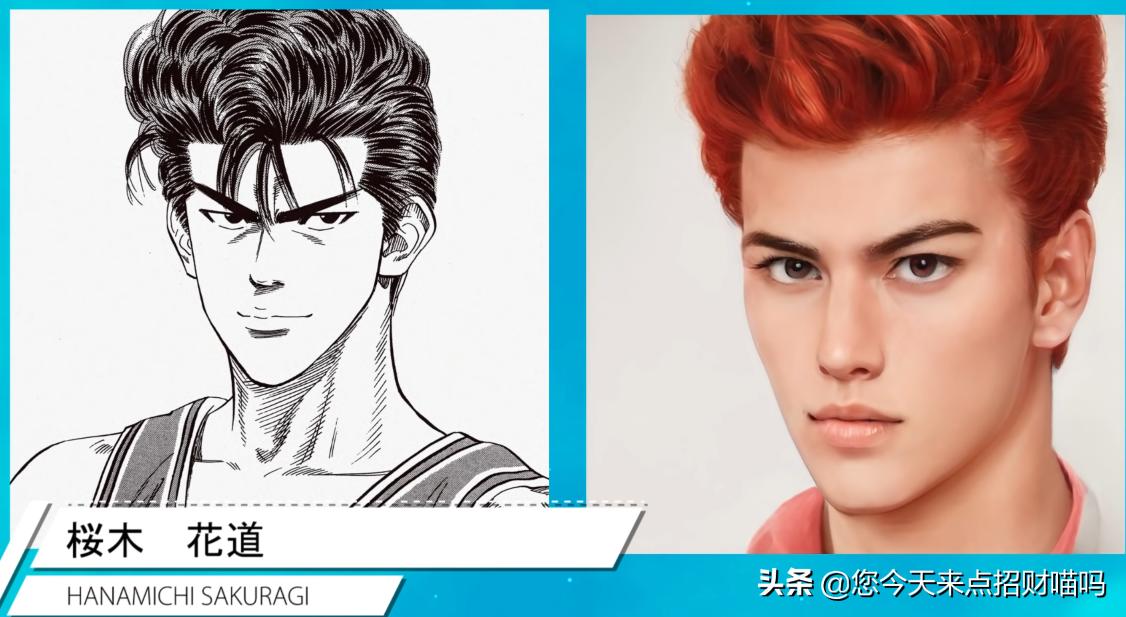 灌篮高手现实版赤木晴子,灌篮高手真人最帅还原