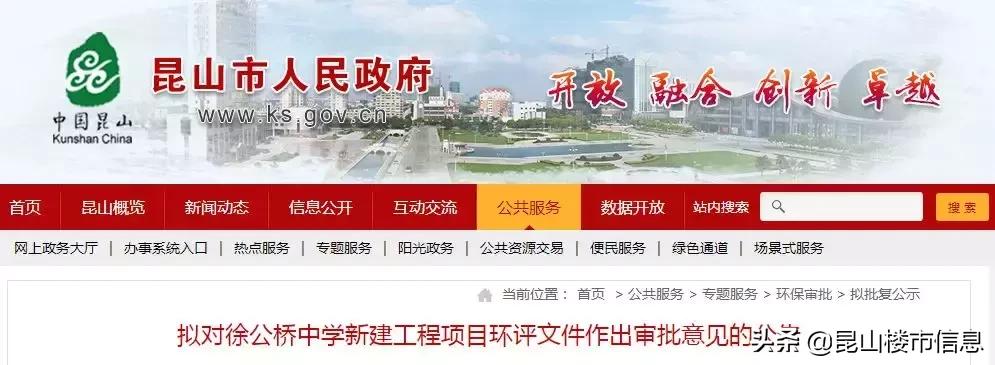 昆山市最新发展,昆山未来两个月发展