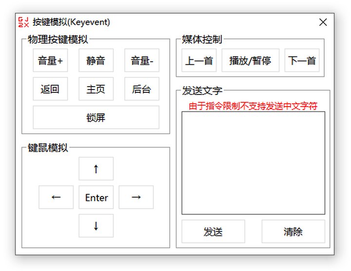 免ROOT玩机也能如此强大！ADB实用命令大汇总（转自酷安）