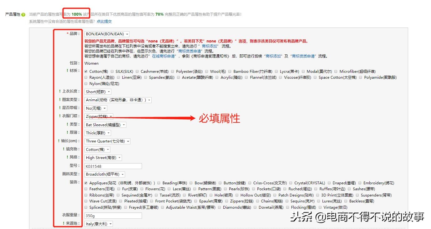 亚马逊运营如何优化店铺,亚马逊卖家如何精细化运营