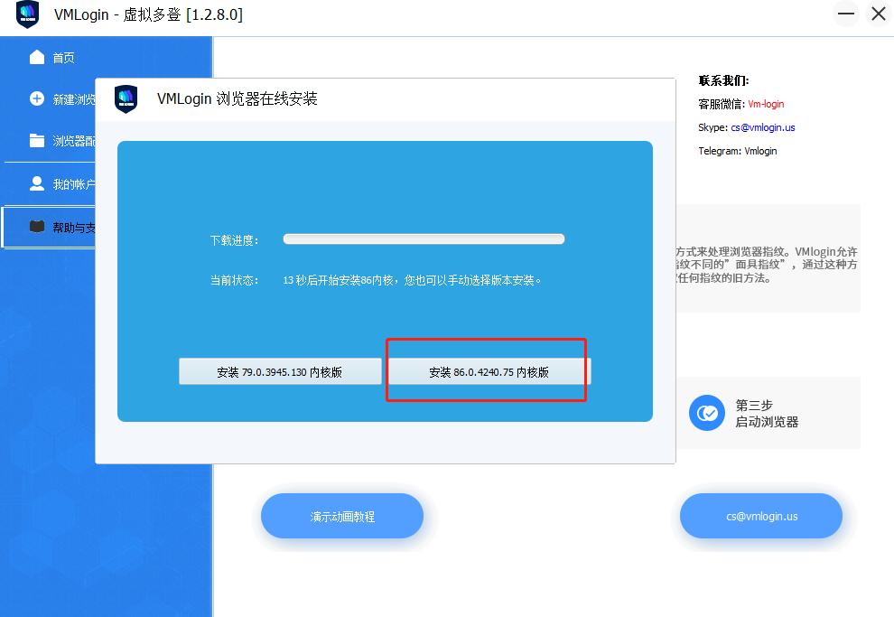 vmlogin好不好用,vmlogin怎么更新