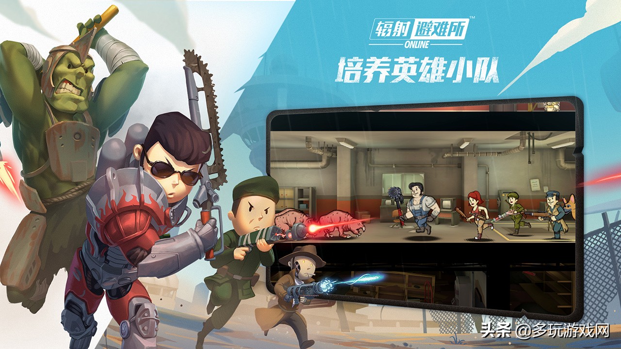 辐射避难所online最终结局,辐射避难所online新服时间