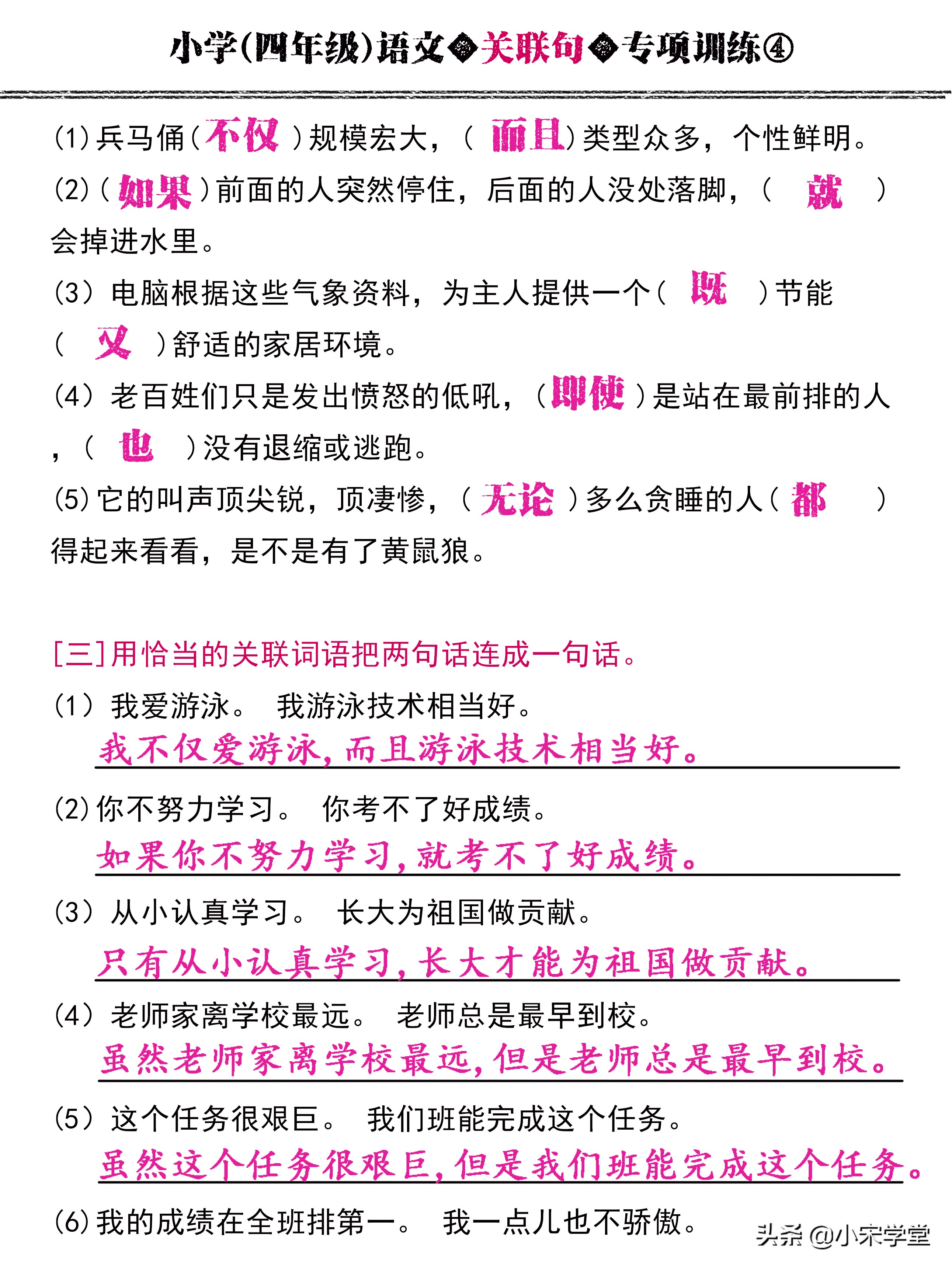 小学四年级语文句子专项讲解,小学四年级语文句子专项训练题集