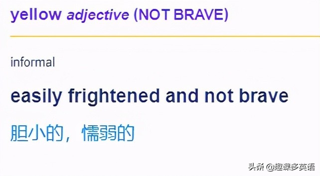 youareyellow是什么意思啊,youareyellow是啥意思