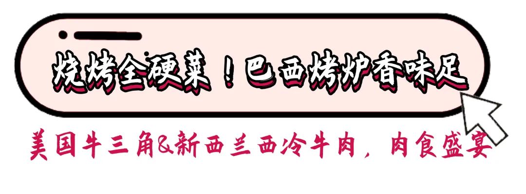 安格斯生蚝自助餐,深圳光明美爵酒店牛排自助餐