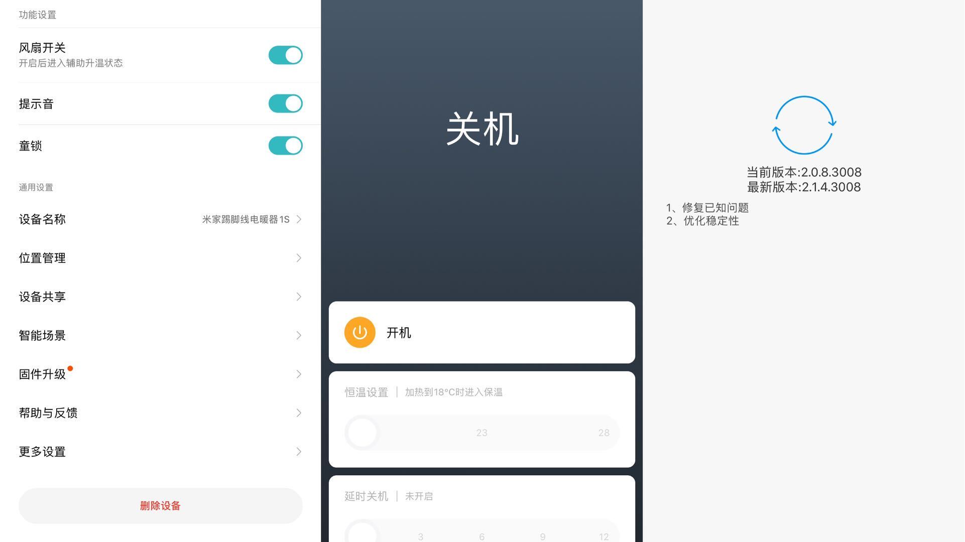 小米米家踢脚线电暖器1s操作说明,米家石踢脚线电暖器1s