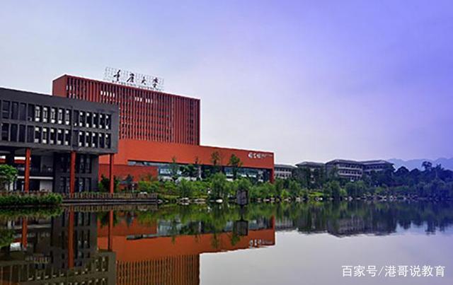 重庆大学985工程就业,重庆大学怎么样就业前景如何