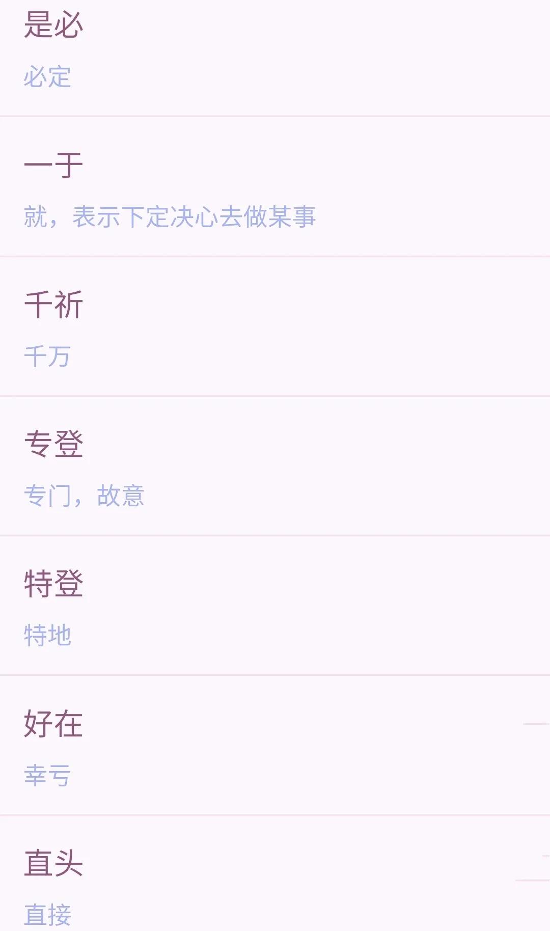 粤语会听不会讲怎么说,粤语会讲不会写的词