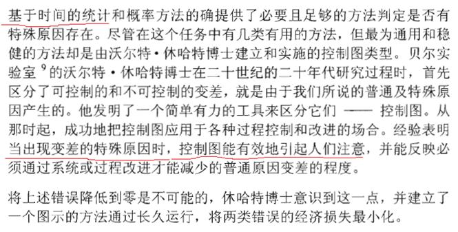 spc统计过程控制学习心得体会,专业的spc统计过程控制学习教程