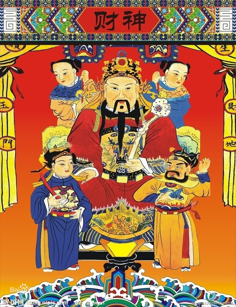 如何正确拜财神财神才能到你家,财神怎么供奉才能财源滚滚