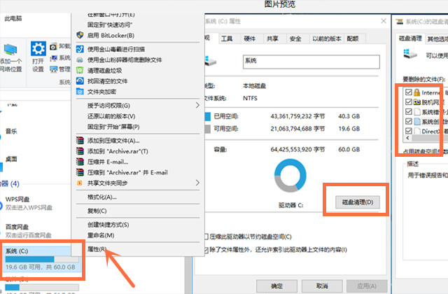 c盘里的documents怎么清理c盘空间,windows10c盘怎么清理到只剩系统
