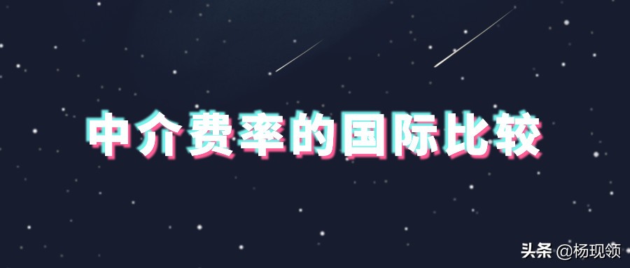 鍥介檯鏍囧噯涓粙璐圭巼,涓粙琛屼笟璇濋