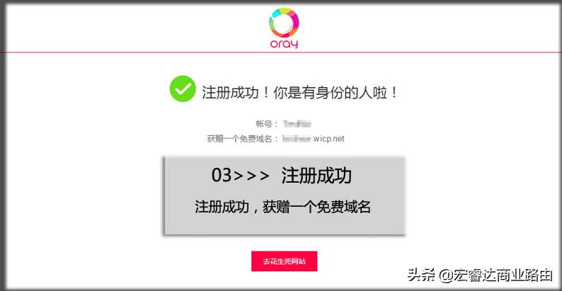 海康录像机如何通过公网访问,海康录像机映射到外网域名