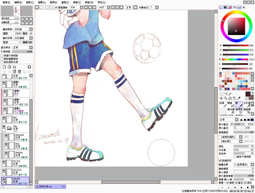 sai水彩画的完整步骤,sai画水彩场景怎么画