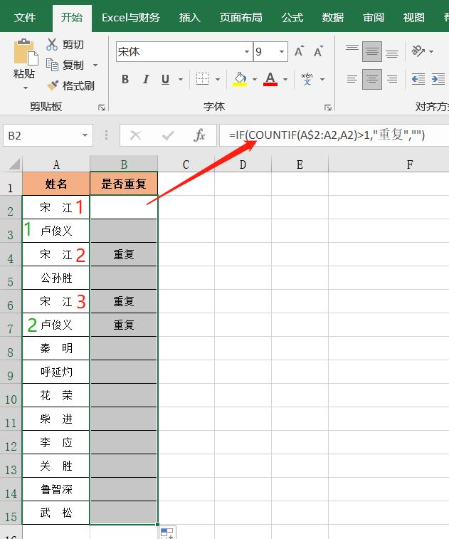 excel函数公式两个工作表内容合并,excelvlookup函数公式大全讲解