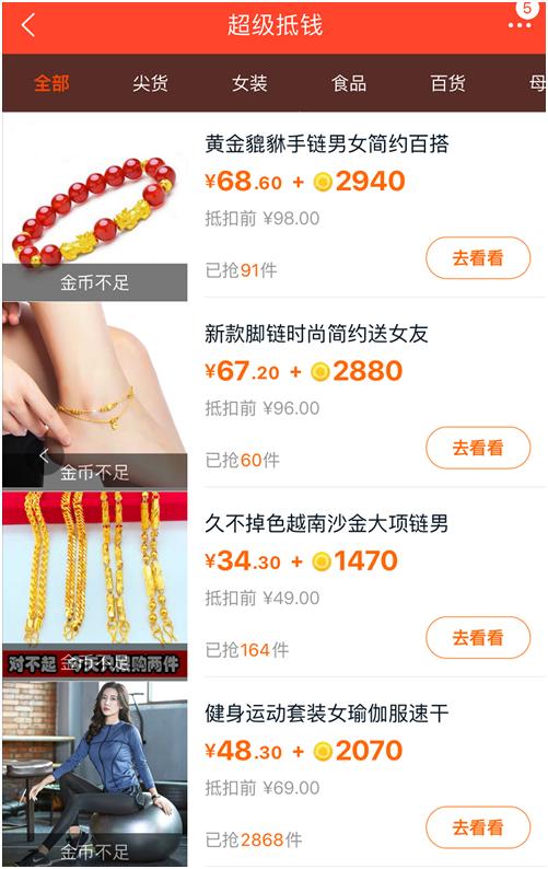 如何利用淘金币快速起爆流量,淘金币流量怎么快速引爆