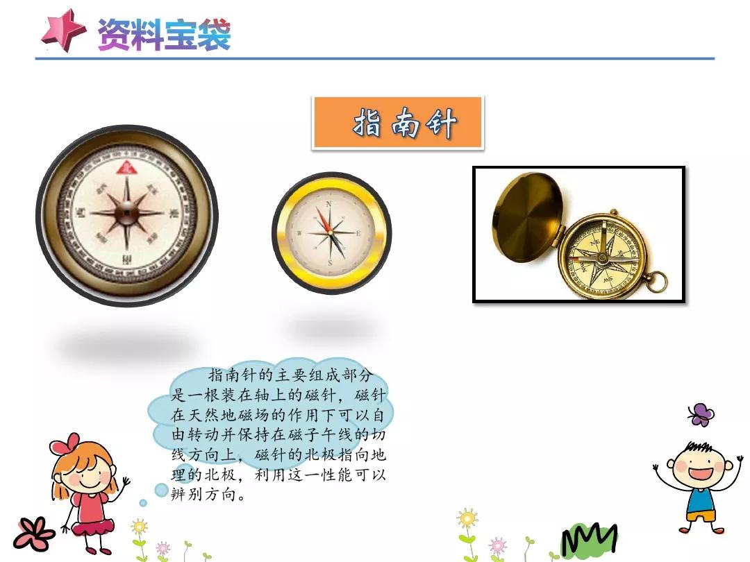 野外迷路怎么辨别方向二年级下册,二年级下册在野外迷了路课堂笔记