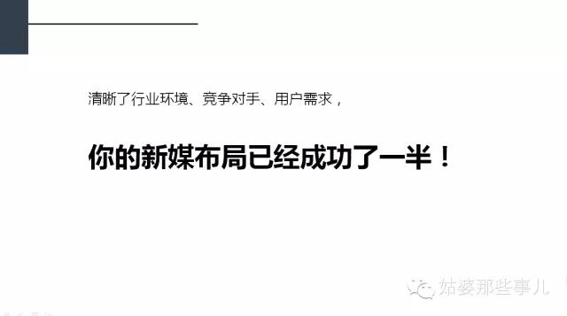 新媒体微信营销策划方案,新媒体微信运营