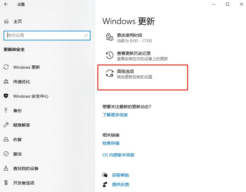 win10更新100%等好久可以关机不,win10关闭自动更新重启后又开启