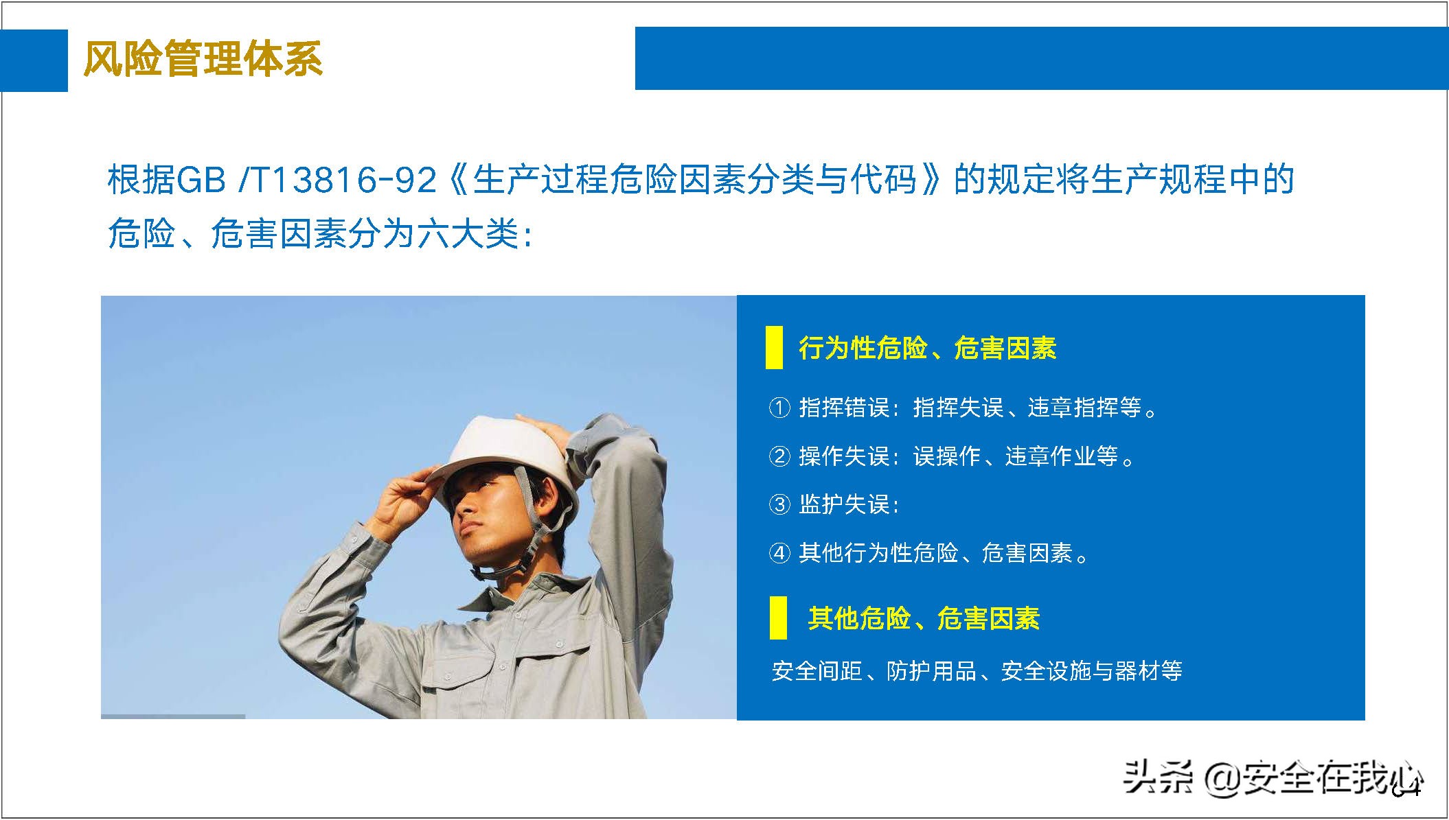 瀹夊叏绠＄悊鍏ぇ鍩烘湰瑕佺礌,瀹夊叏绠＄悊鍏ぇ鏀煴娲诲姩