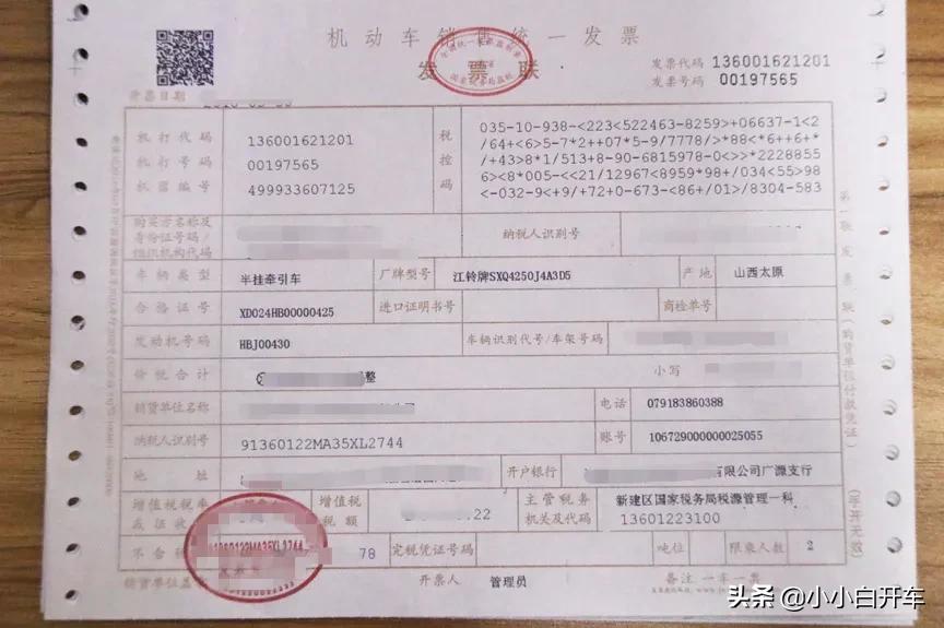 私家车办理过户手续流程,私家车手续怎么办理