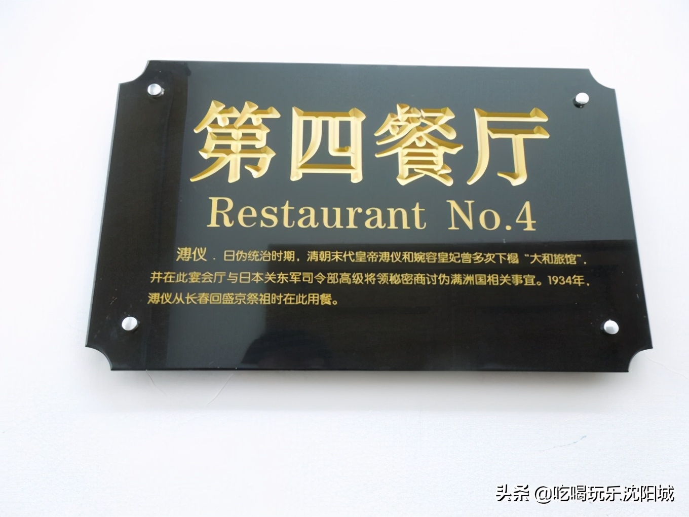 畅游沈阳,辽宁宾馆的历史