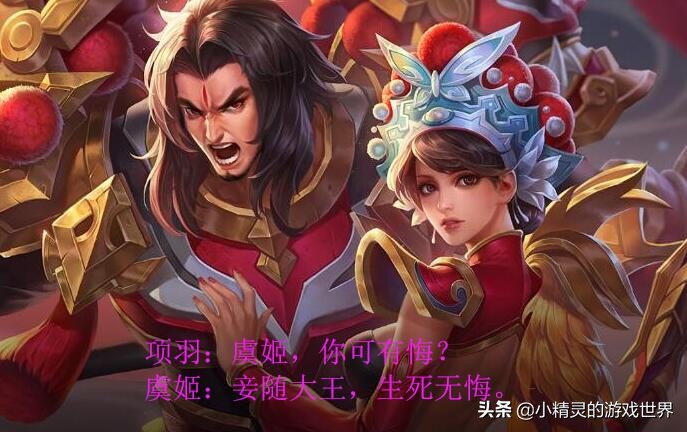 王者光荣周瑜和小乔说的话甜死了,王者光荣英雄台词合集小乔和周瑜