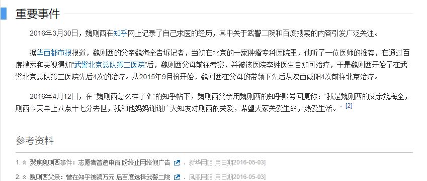 网络上医生哪个靠谱,网络医生是不是真实的医生