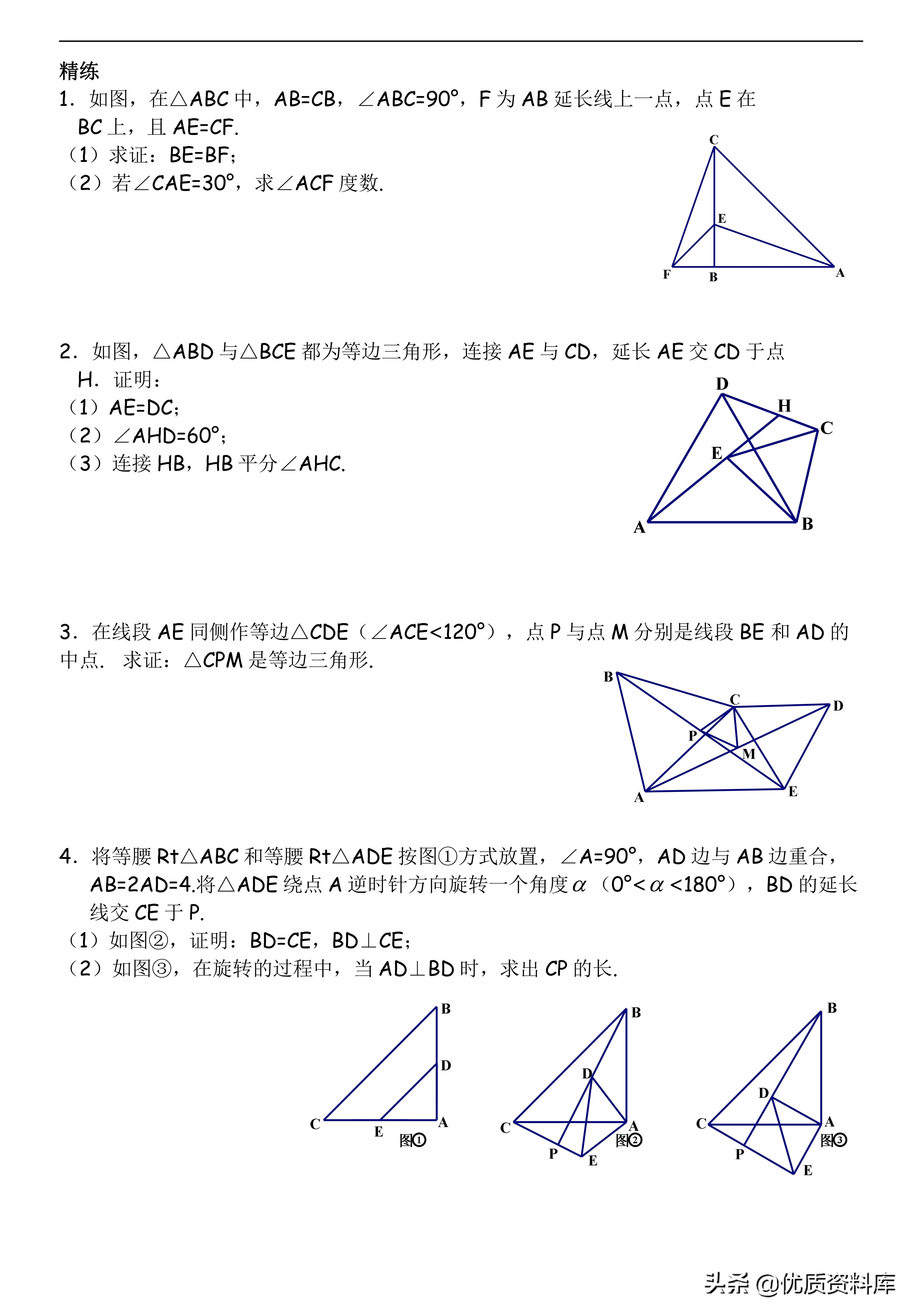 初中几何模型与解题通法下载,初中几何48个解题模型这本书好吗