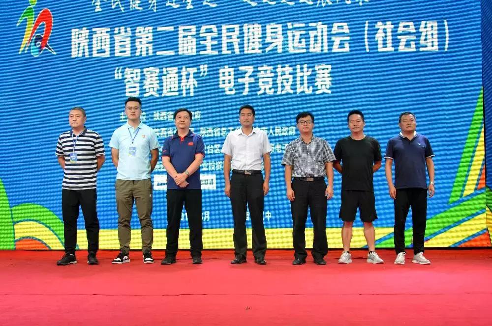 汉中市第二届全民健身运动会,陕西省第二届全民运动会