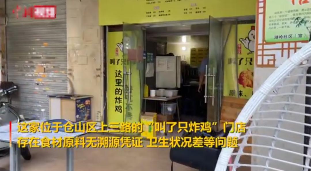 网红炸鸡店被曝光,外卖黑心商家食品曝光