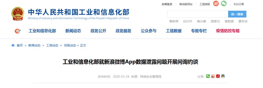 卸载微博微博内容会没了吗,我把微博卸载了