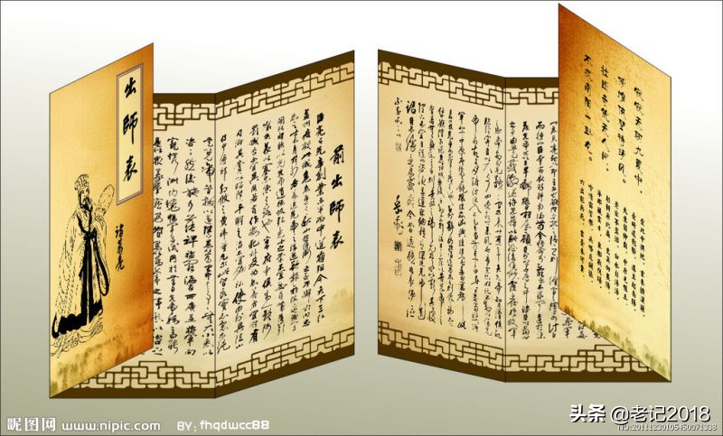 中国将才第一书：心书