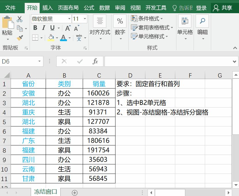10秒学会一个excel快捷键,excel高手的一秒操作