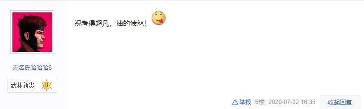 漫威高考,漫威喊口号