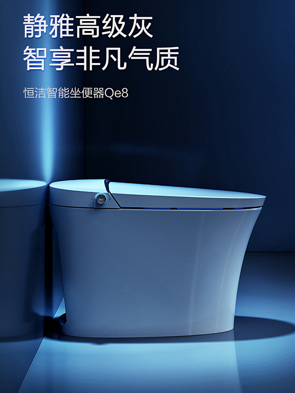 恒洁卫浴智享生活,恒洁智享生活效果图