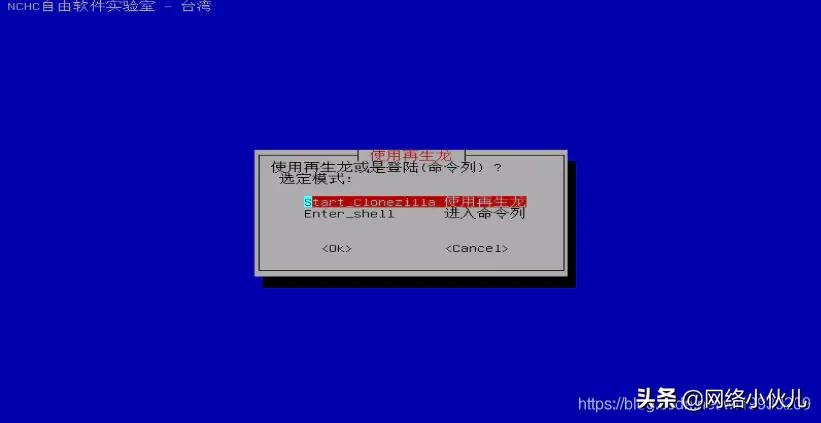 clonezilla安装系统,clonezilla安装