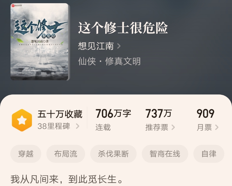 文笔超好的高质量不小白小说推荐,书荒求推荐高质量的爽文小说完本